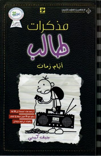 صورة أيام زمان